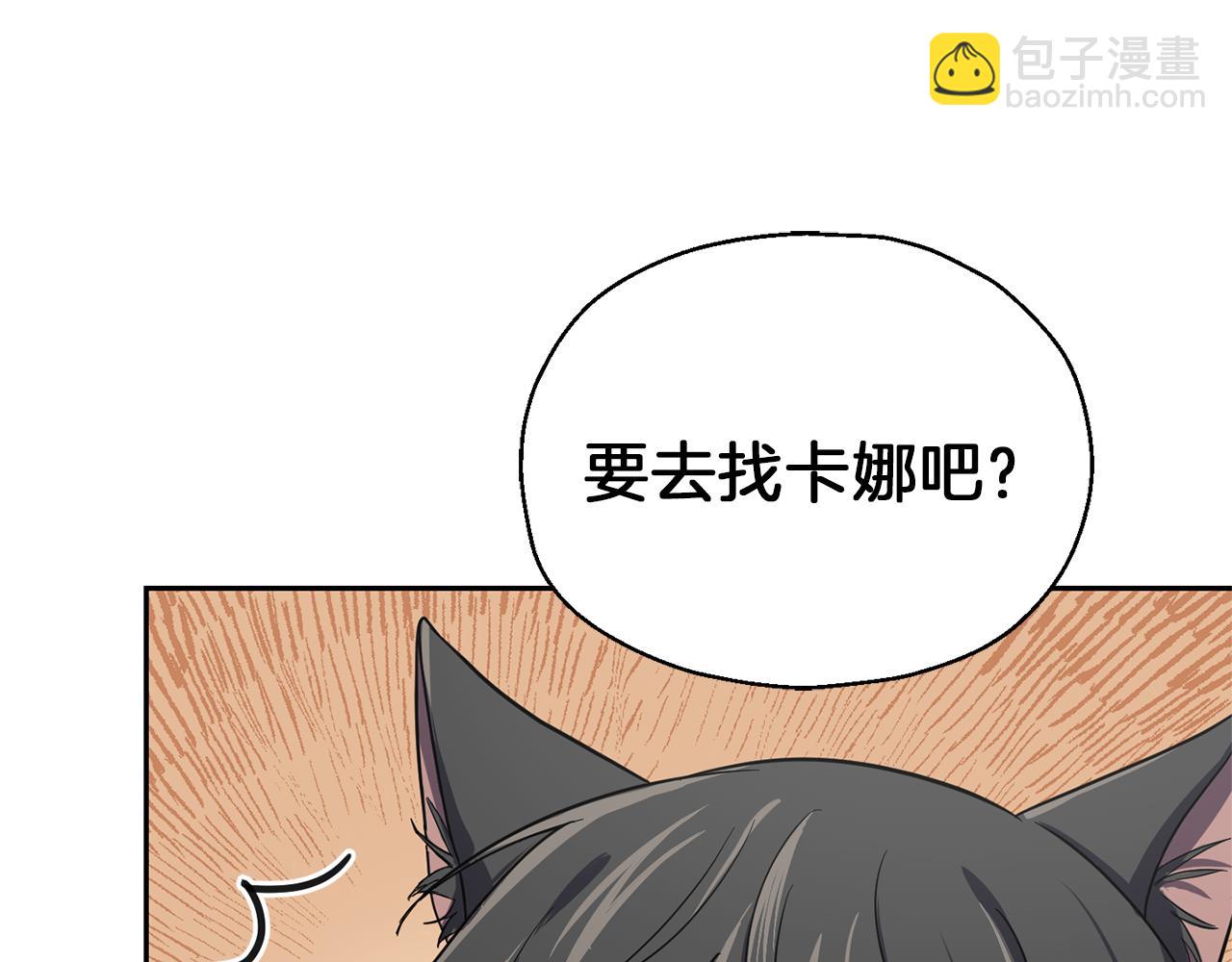 最菜魔王又怎樣？ - 第43話 真實之眼(4/5) - 2