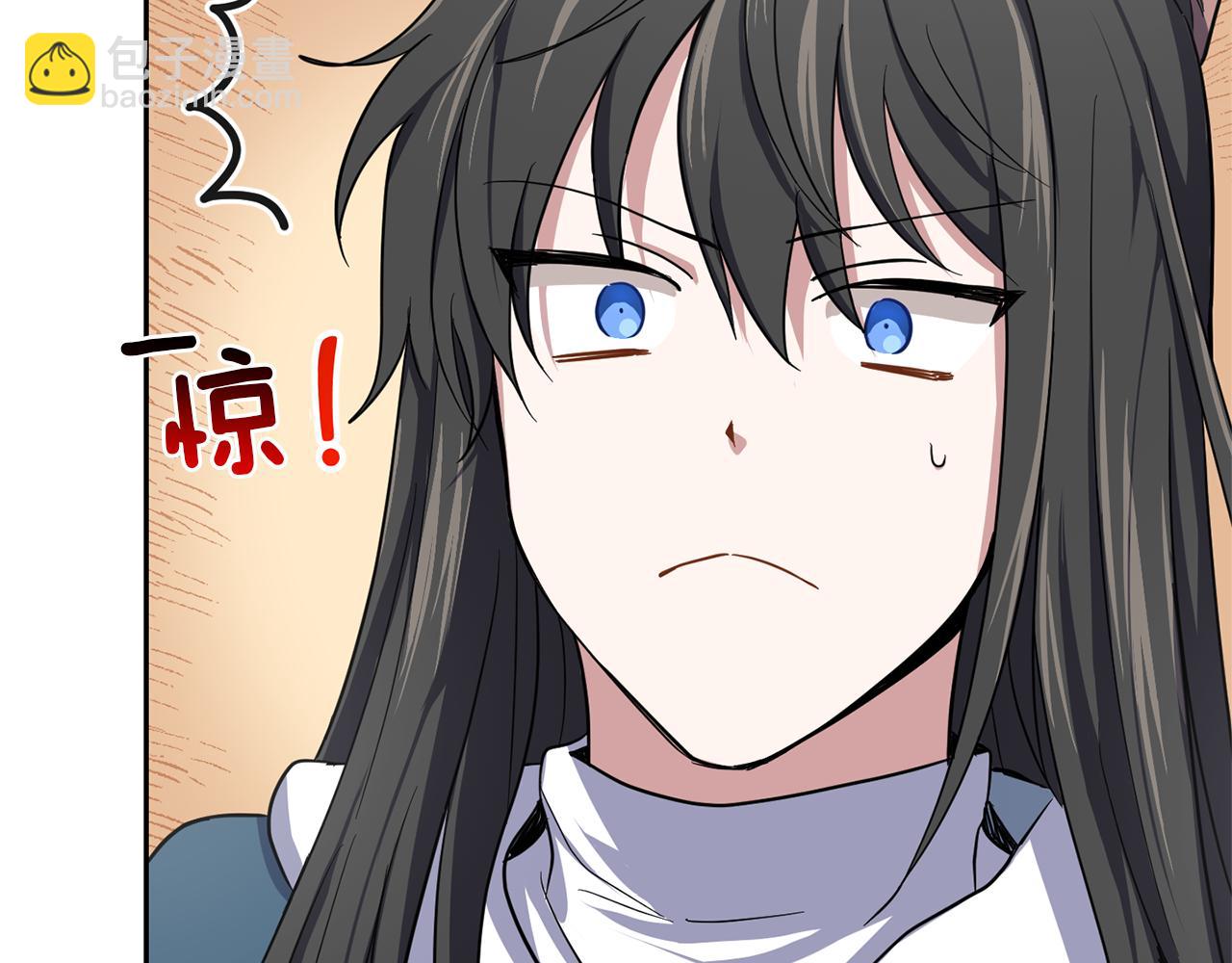 最菜魔王又怎樣？ - 第43話 真實之眼(4/5) - 3