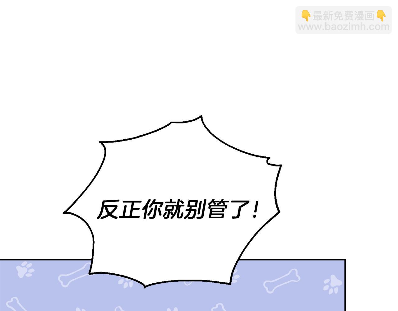 最菜魔王又怎樣？ - 第43話 真實之眼(4/5) - 7