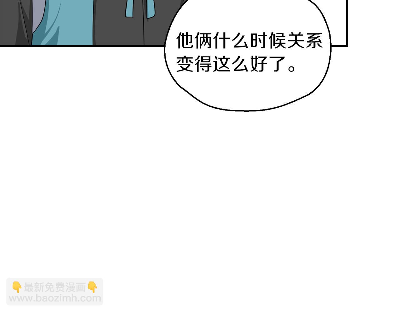 最菜魔王又怎樣？ - 第43話 真實之眼(4/5) - 1