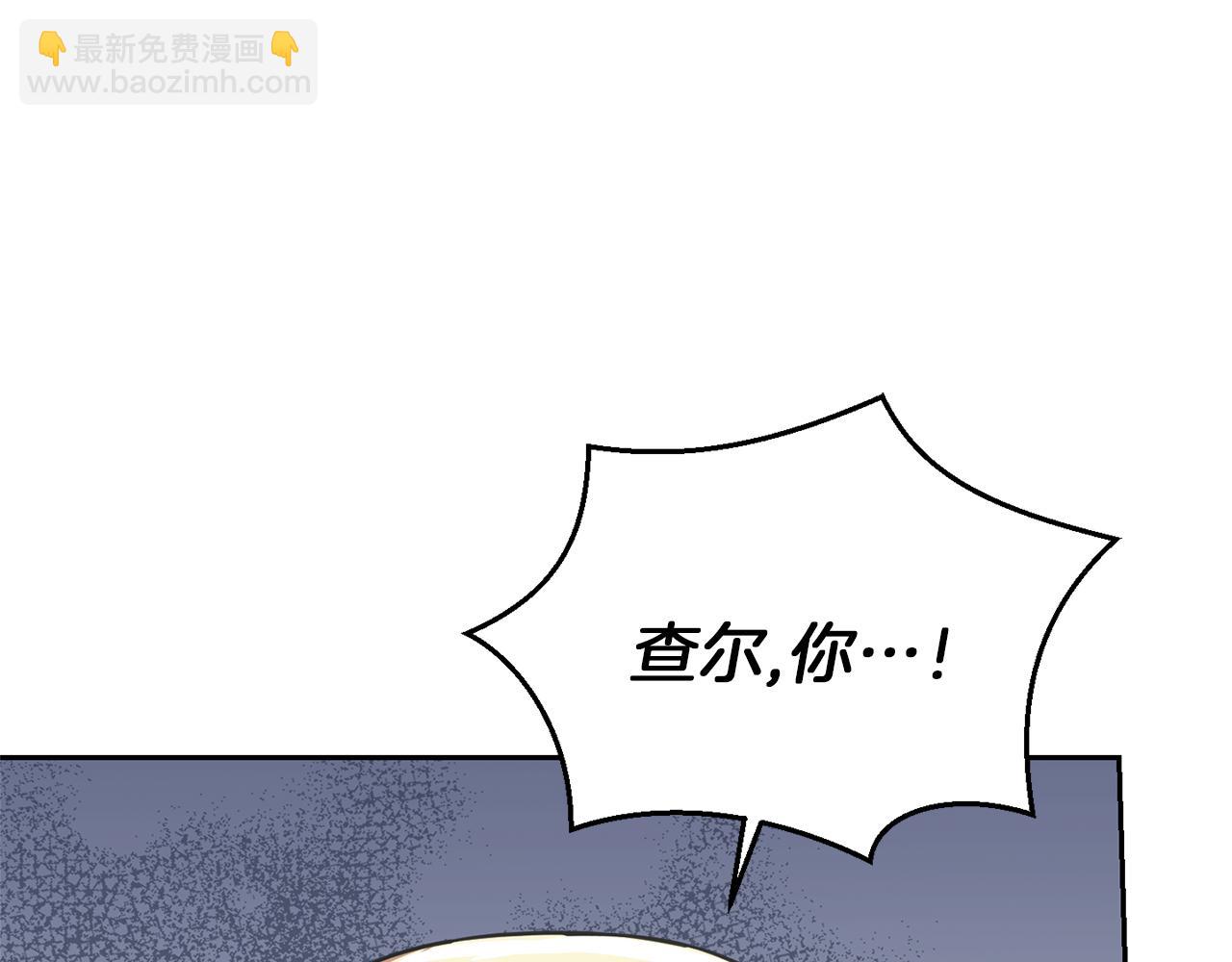 最菜魔王又怎樣？ - 第43話 真實之眼(4/5) - 4