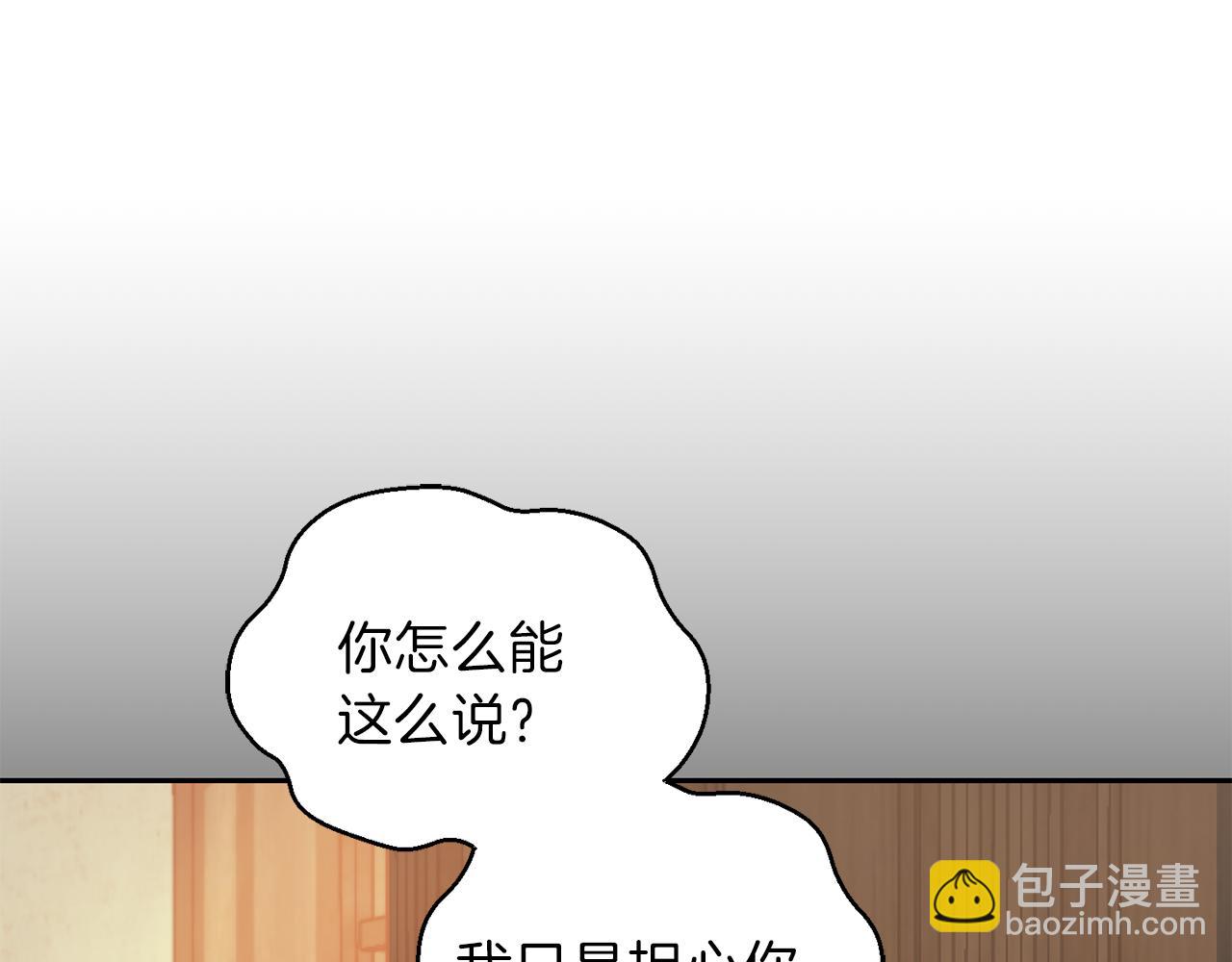 最菜魔王又怎樣？ - 第43話 真實之眼(4/5) - 2