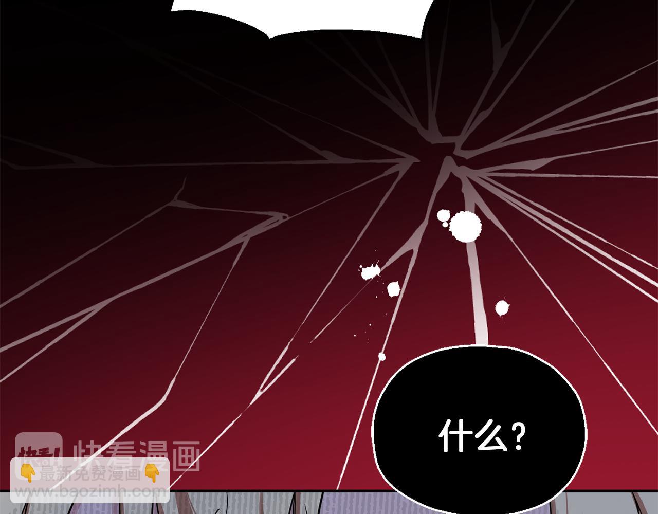 最菜魔王又怎樣？ - 第43話 真實之眼(4/5) - 5