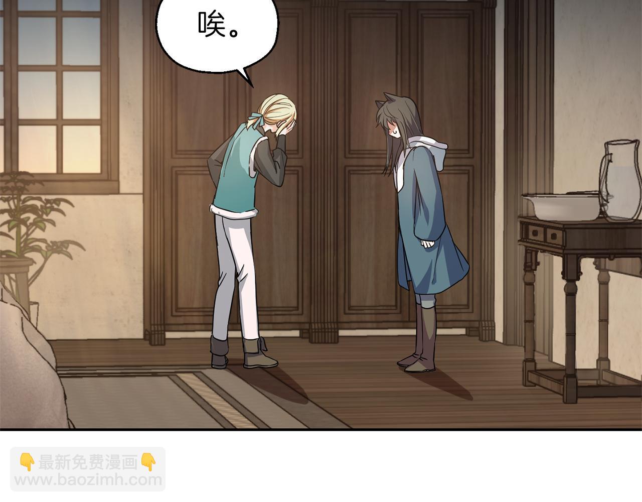 最菜魔王又怎樣？ - 第43話 真實之眼(4/5) - 4