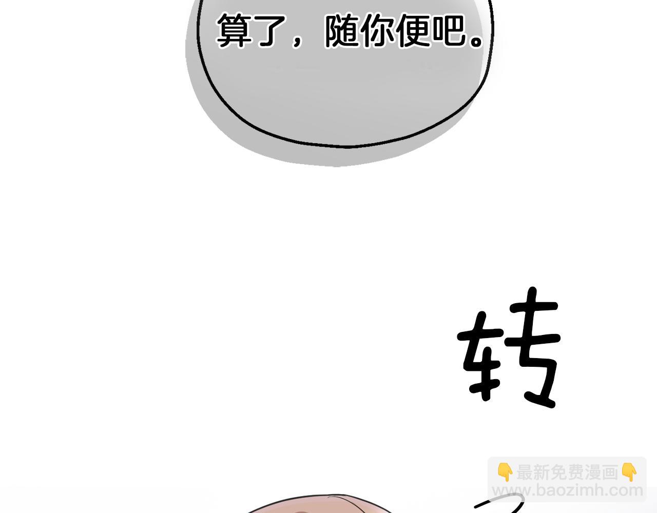 最菜魔王又怎樣？ - 第43話 真實之眼(4/5) - 6