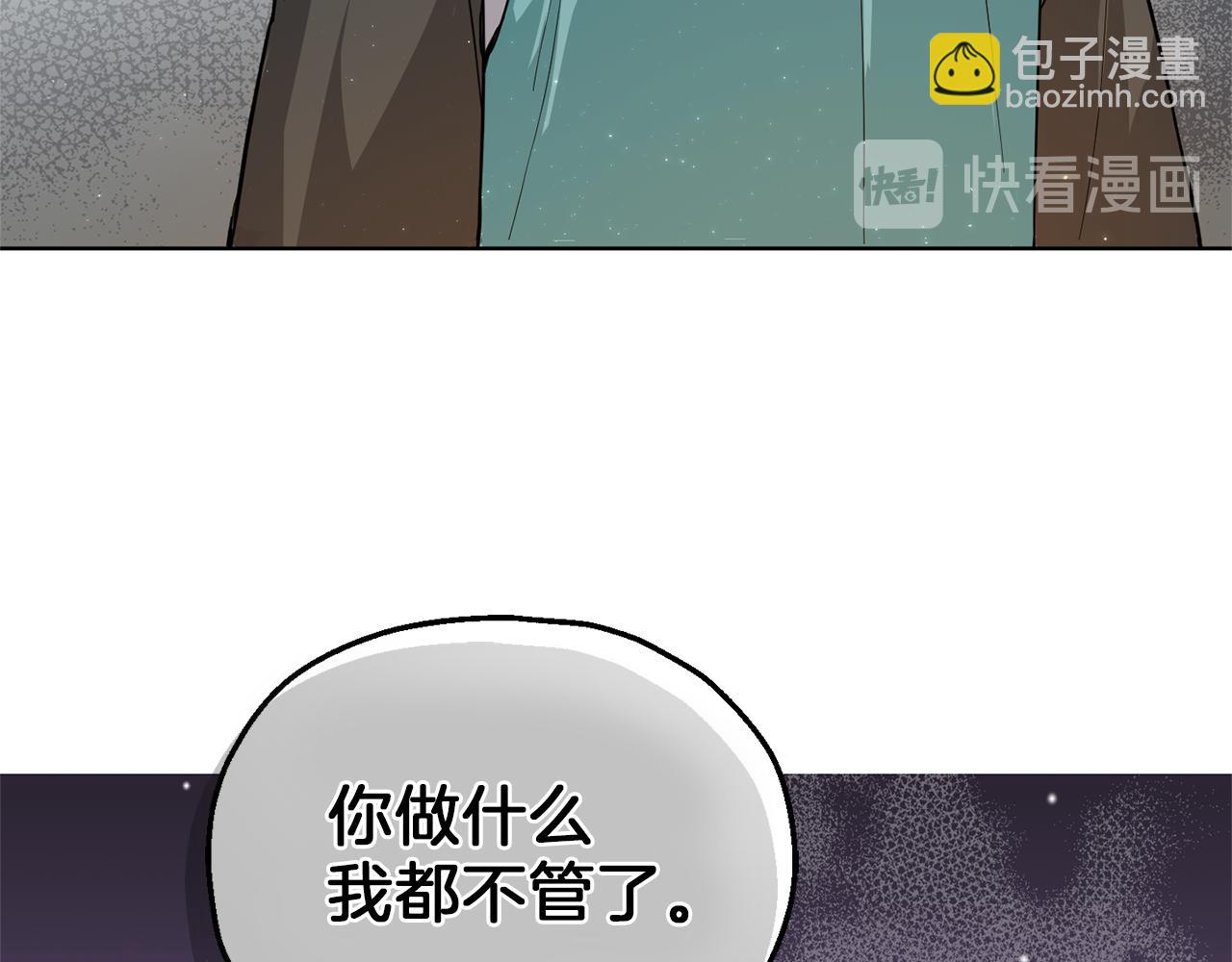 最菜魔王又怎樣？ - 第43話 真實之眼(4/5) - 8