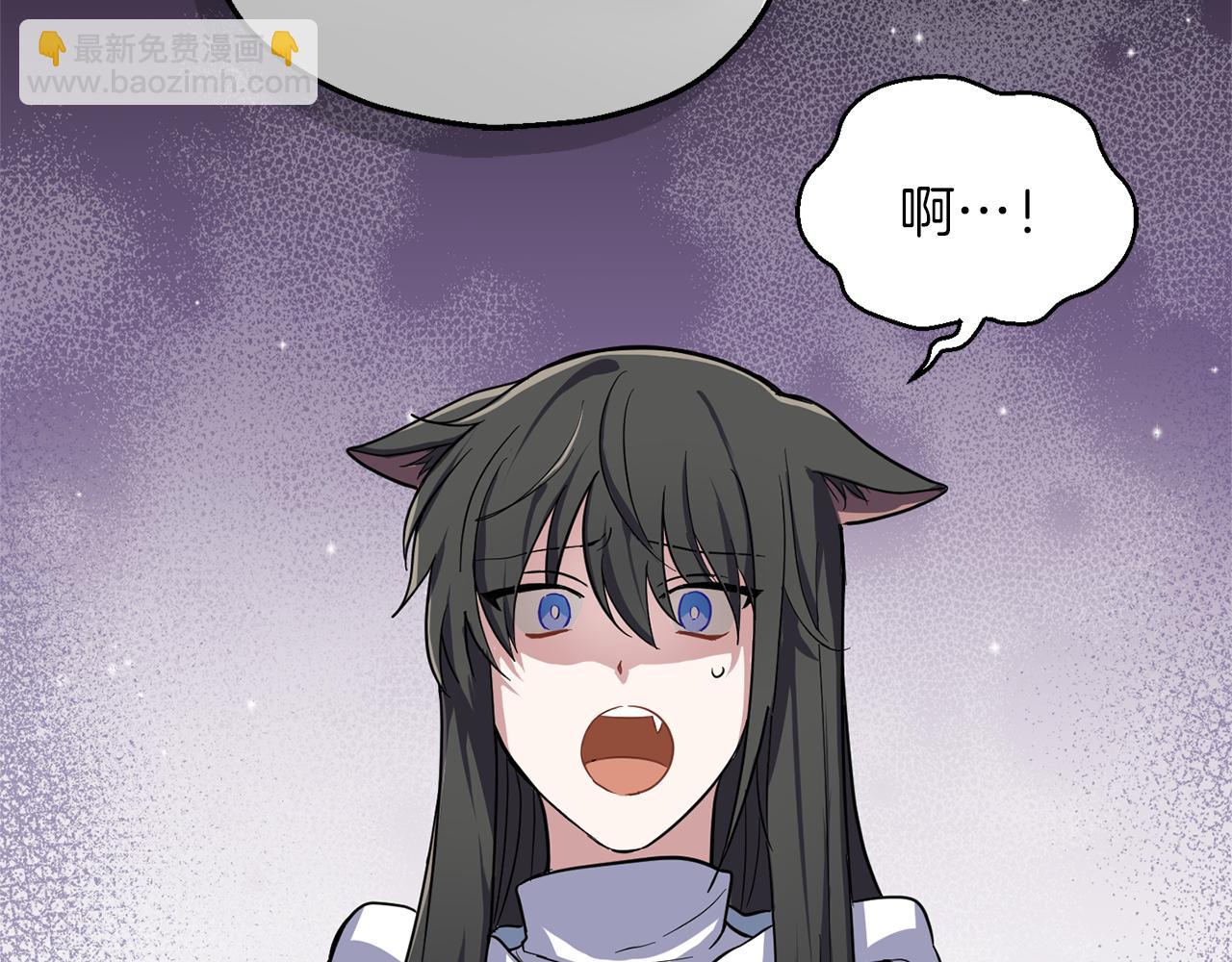 最菜魔王又怎樣？ - 第43話 真實之眼(4/5) - 1