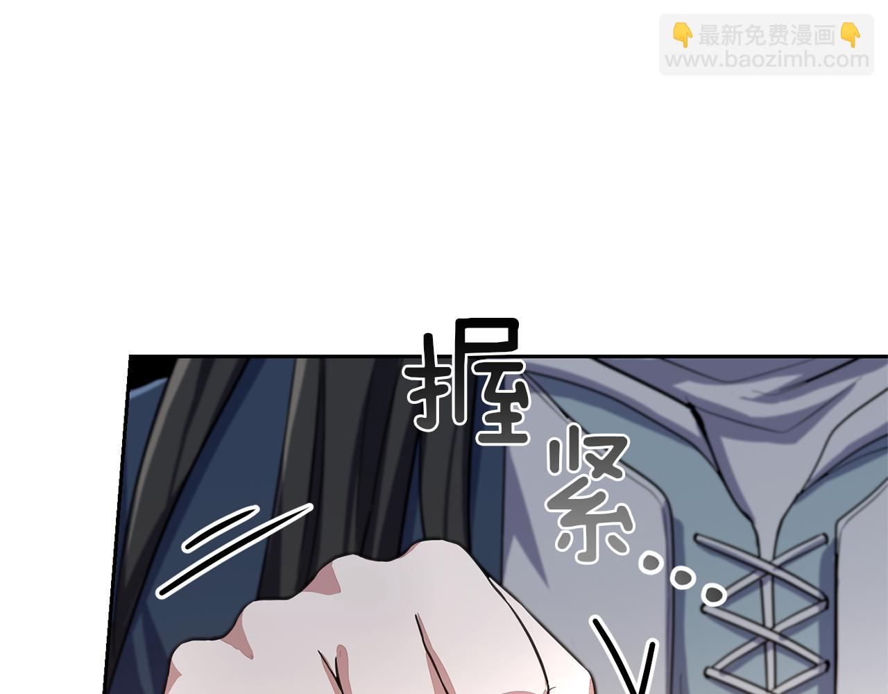 最菜魔王又怎樣？ - 第43話 真實之眼(4/5) - 3