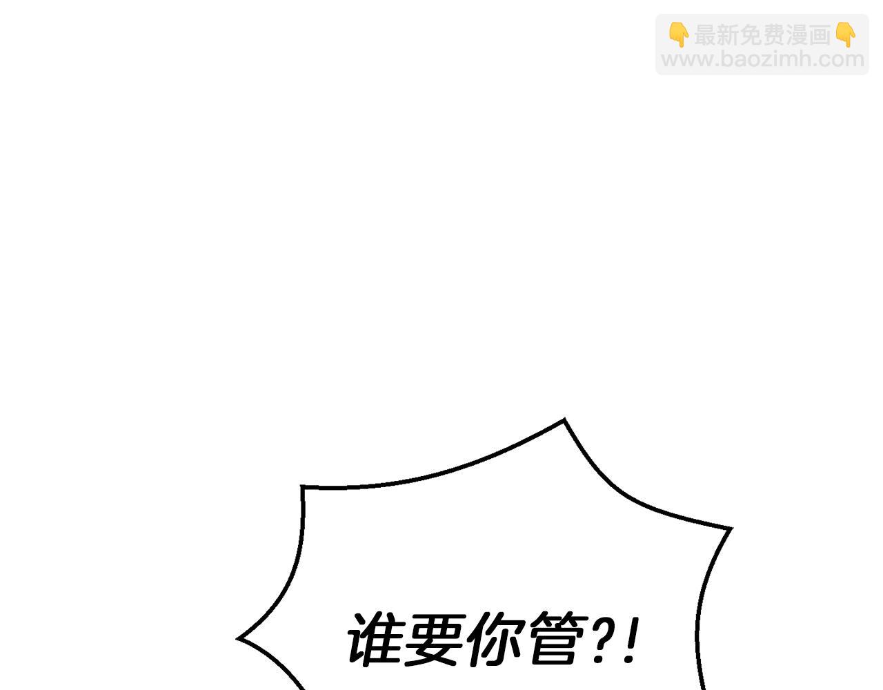 最菜魔王又怎樣？ - 第43話 真實之眼(4/5) - 8