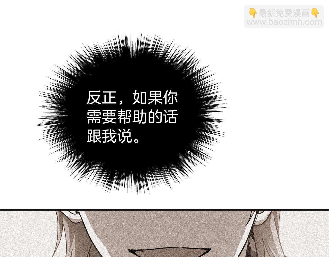 最菜魔王又怎樣？ - 第43話 真實之眼(5/5) - 4