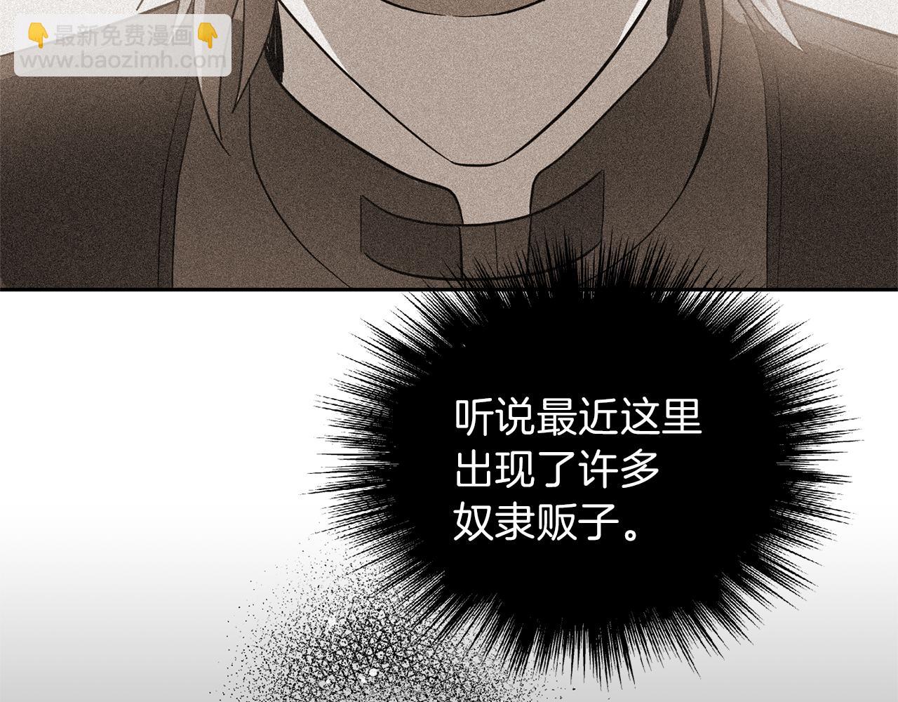 最菜魔王又怎樣？ - 第43話 真實之眼(5/5) - 1