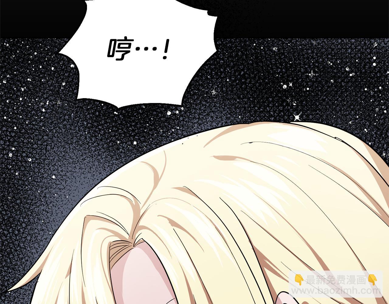 最菜魔王又怎樣？ - 第43話 真實之眼(5/5) - 3