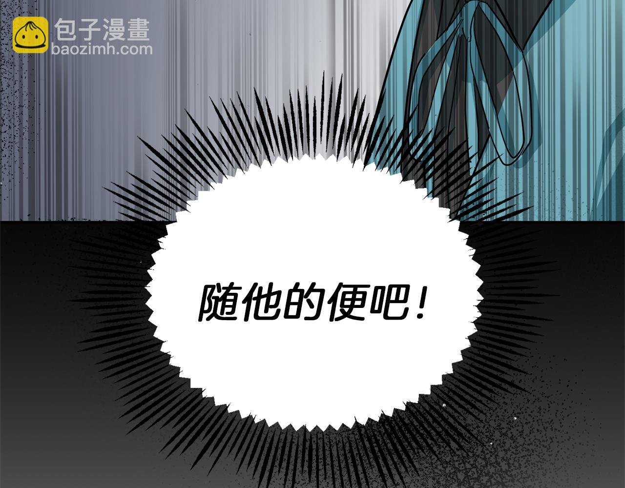 最菜魔王又怎樣？ - 第43話 真實之眼(5/5) - 1