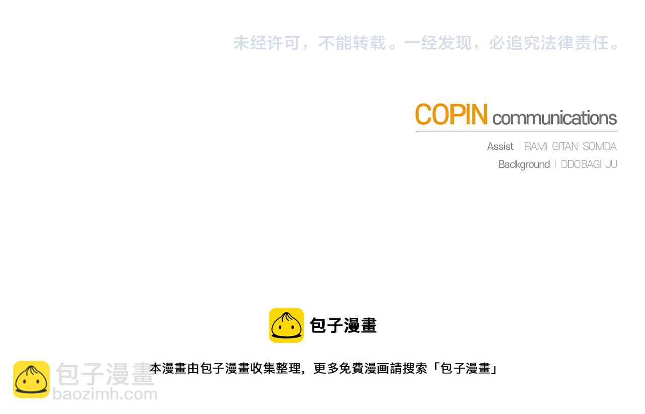 最菜魔王又怎樣？ - 第43話 真實之眼(5/5) - 4