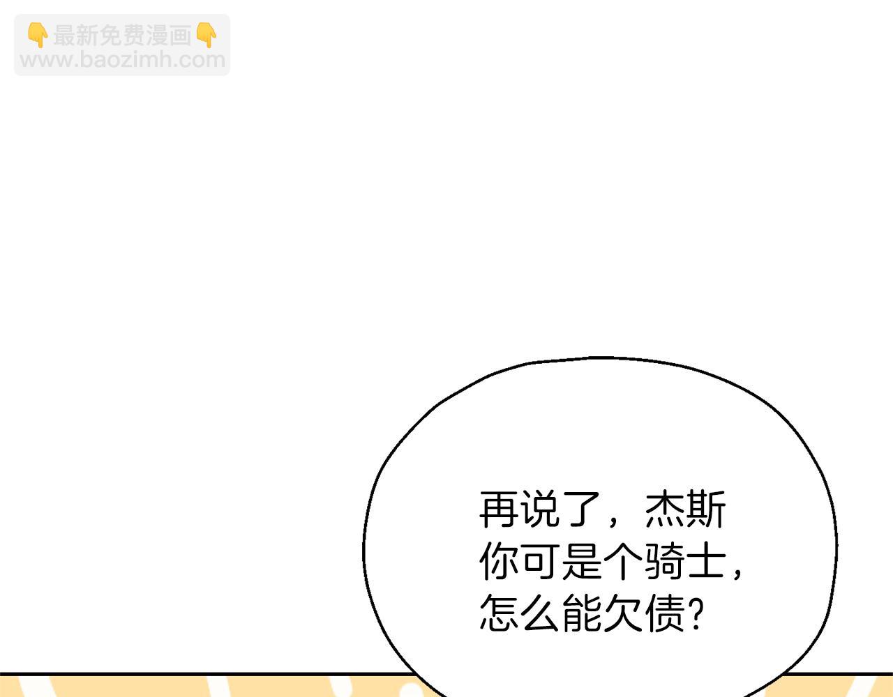 最菜魔王又怎樣？ - 第43話 真實之眼(1/5) - 4