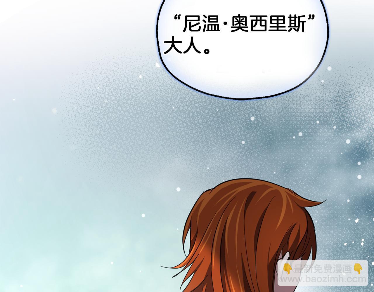 最菜魔王又怎樣？ - 第43話 真實之眼(1/5) - 5