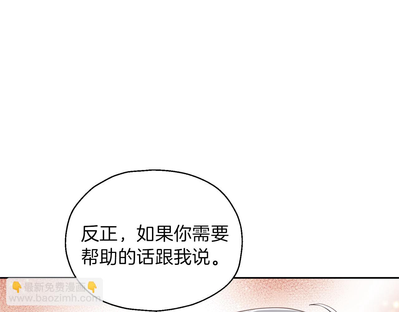 最菜魔王又怎樣？ - 第43話 真實之眼(2/5) - 5