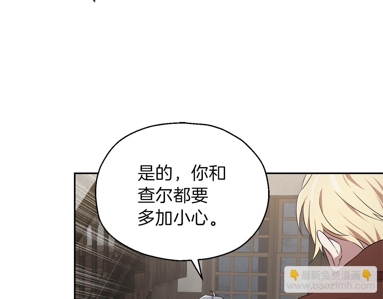 最菜魔王又怎樣？ - 第43話 真實之眼(2/5) - 8