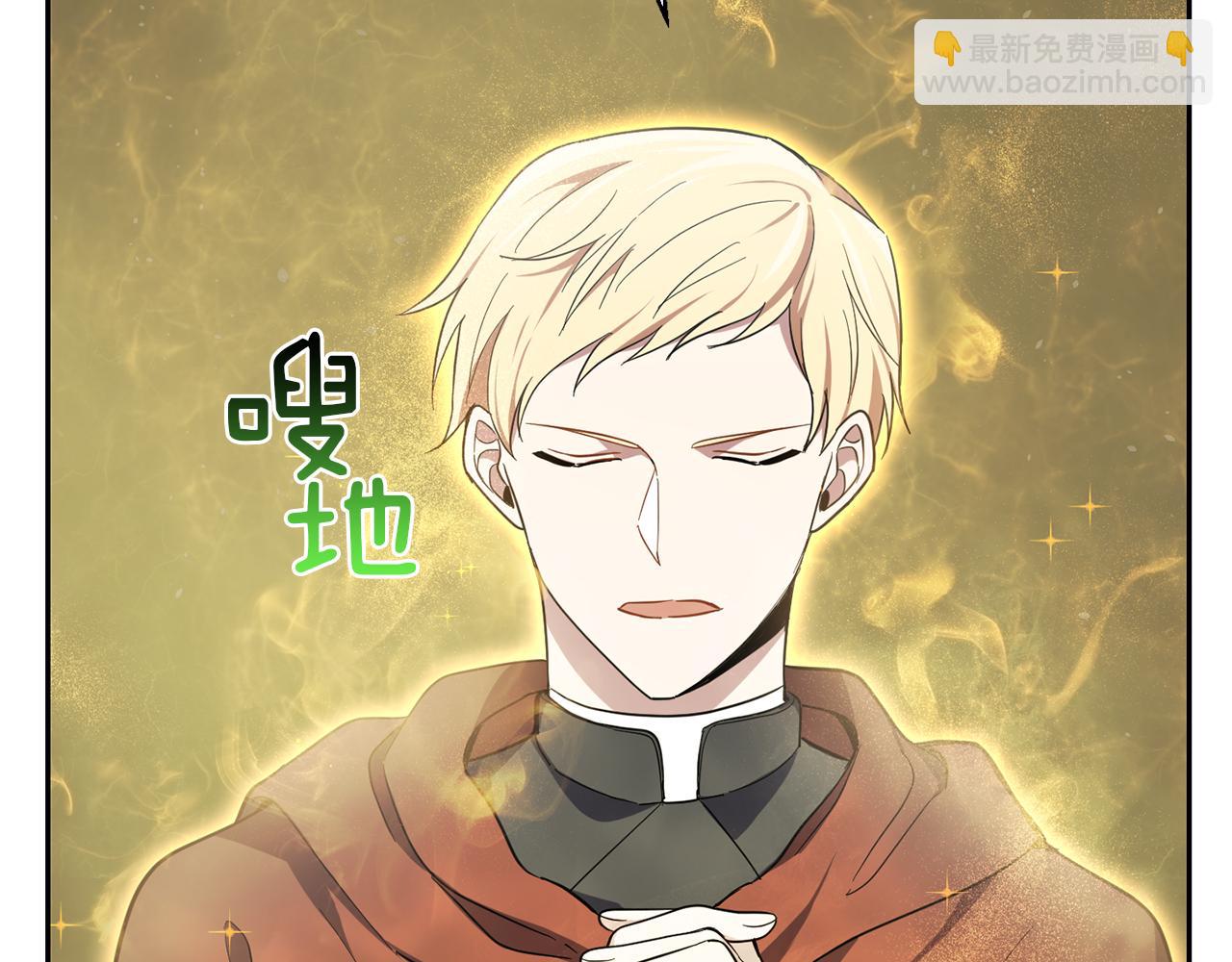 最菜魔王又怎樣？ - 第43話 真實之眼(2/5) - 4