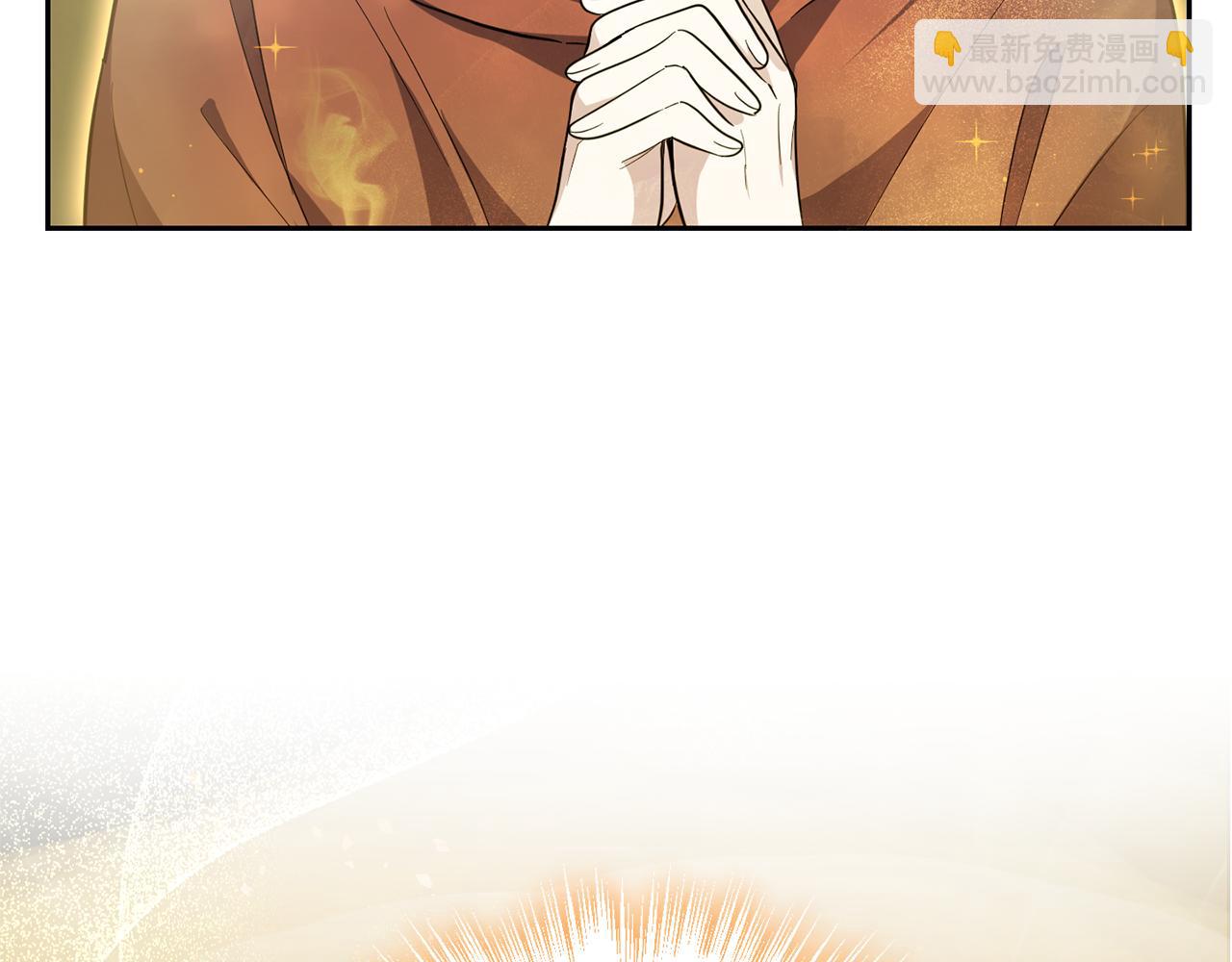 最菜魔王又怎樣？ - 第43話 真實之眼(2/5) - 5