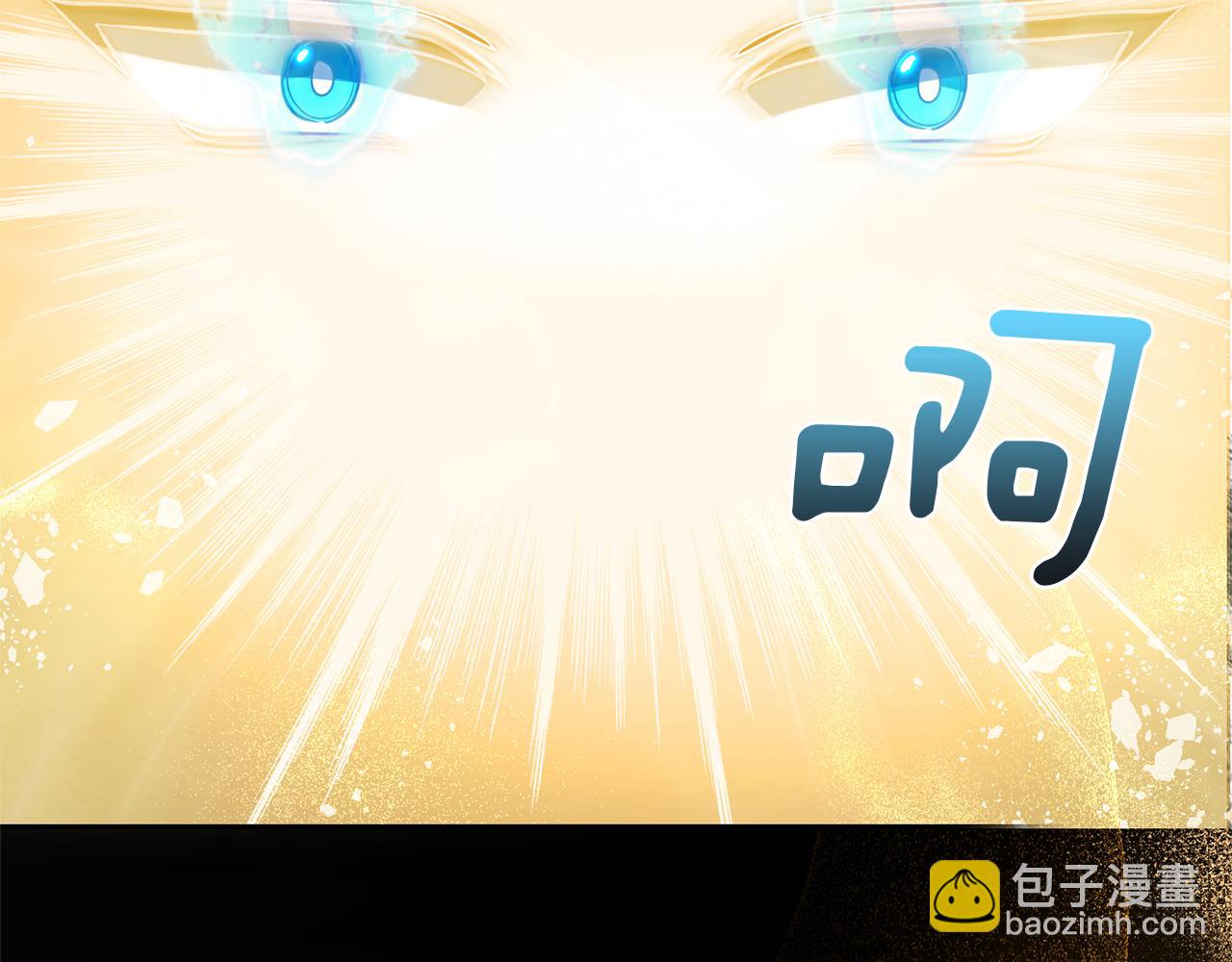 最菜魔王又怎樣？ - 第43話 真實之眼(2/5) - 7