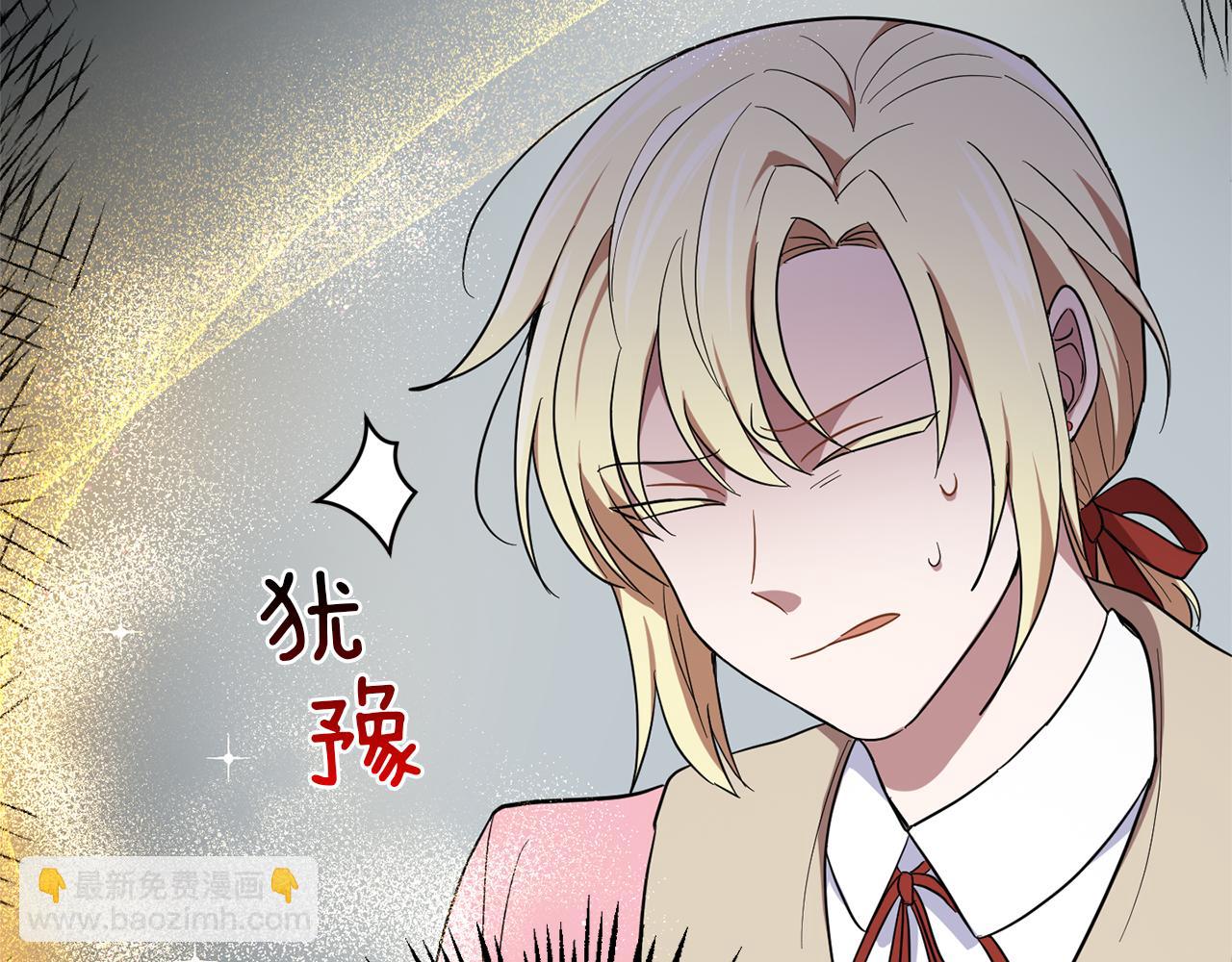 最菜魔王又怎樣？ - 第43話 真實之眼(2/5) - 1