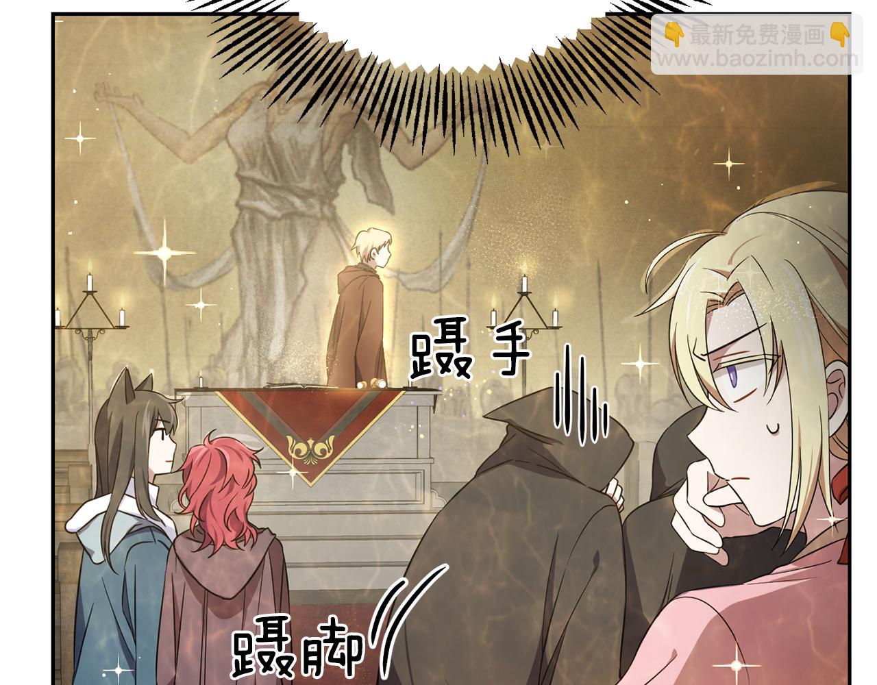 最菜魔王又怎樣？ - 第43話 真實之眼(2/5) - 4