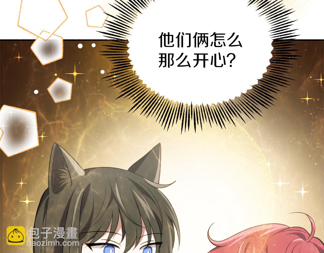 最菜魔王又怎樣？ - 第43話 真實之眼(2/5) - 6