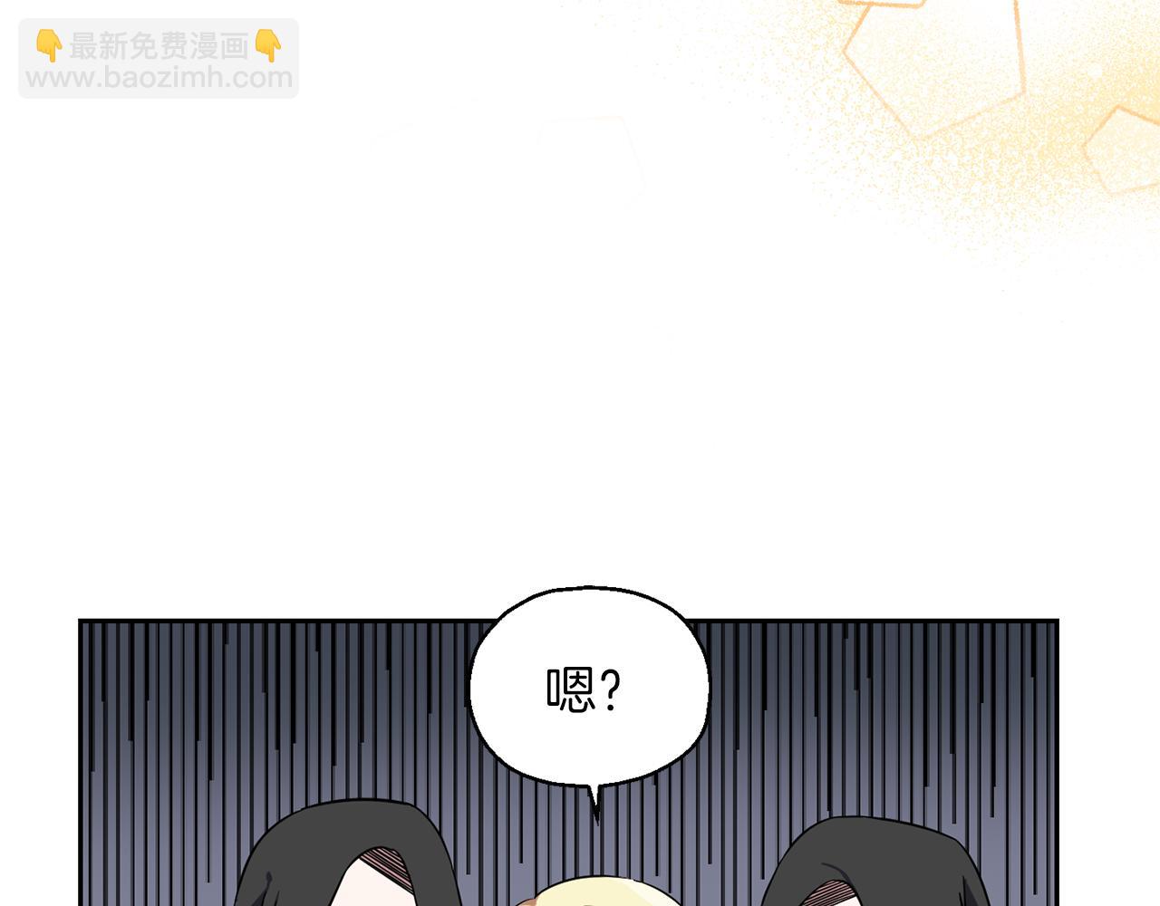 最菜魔王又怎樣？ - 第43話 真實之眼(2/5) - 8