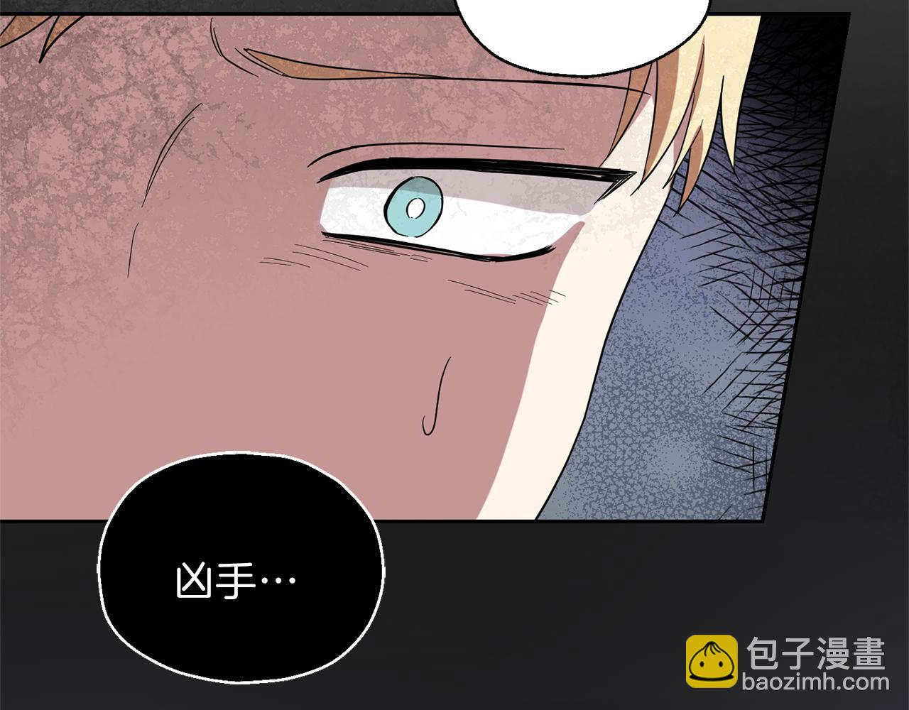 最菜魔王又怎樣？ - 第43話 真實之眼(2/5) - 4