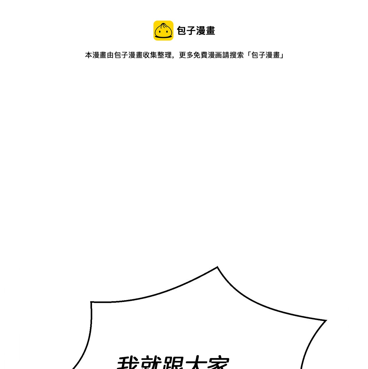 最菜魔王又怎樣？ - 第45話 結伴同行(1/4) - 1