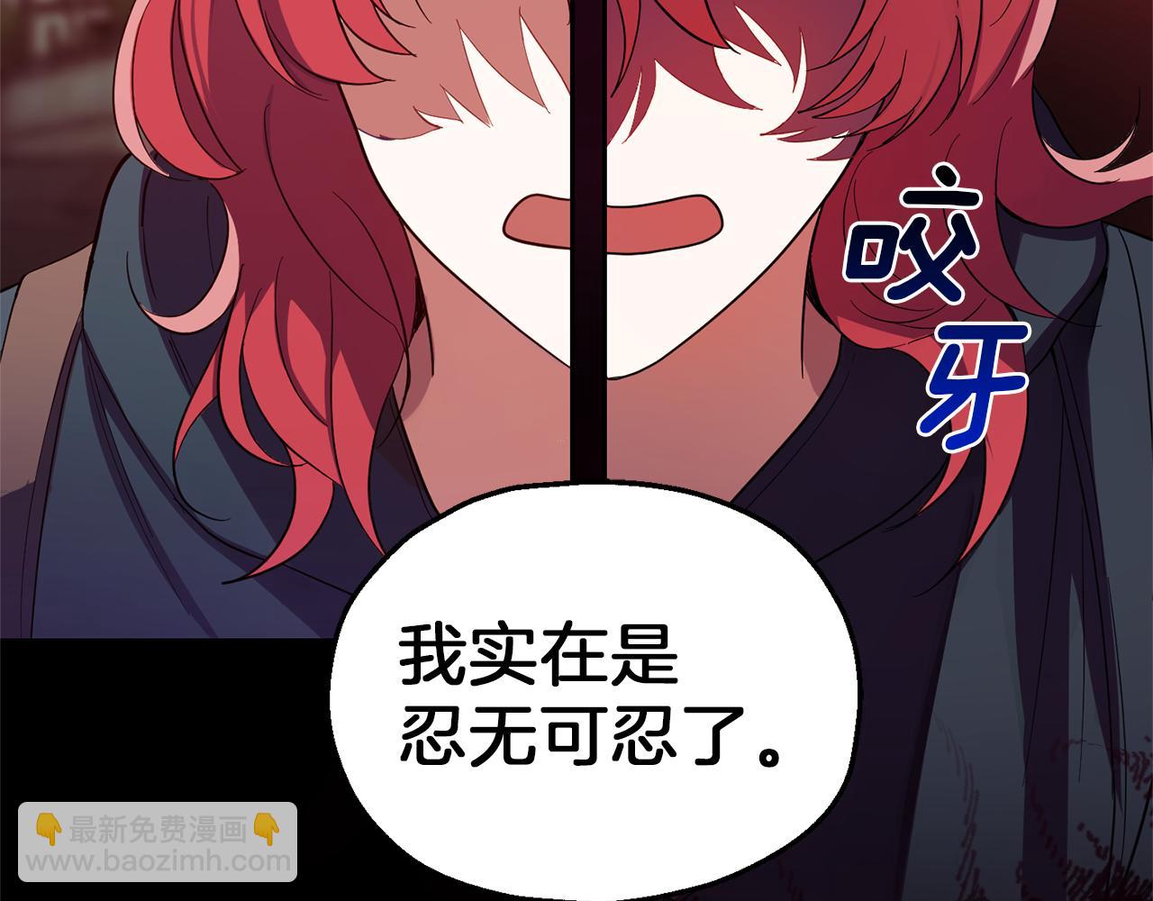 最菜魔王又怎樣？ - 第45話 結伴同行(1/4) - 3