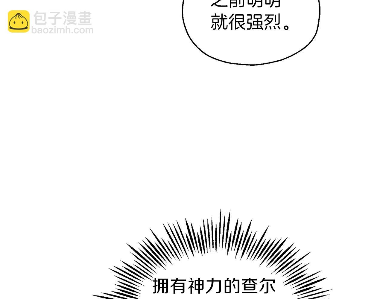 最菜魔王又怎樣？ - 第45話 結伴同行(3/4) - 6