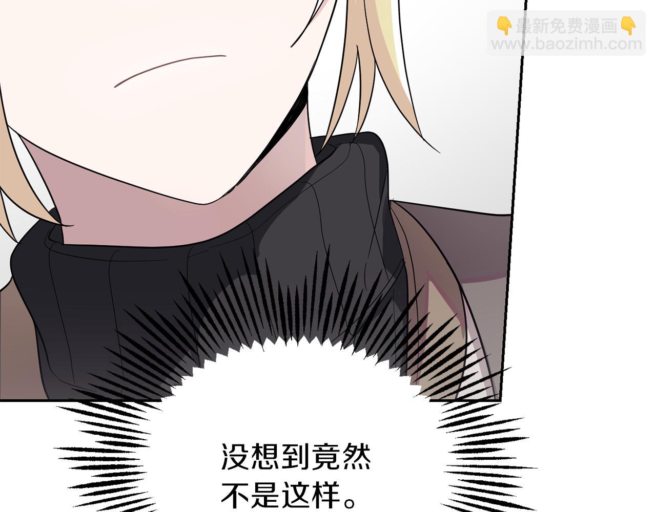 最菜魔王又怎樣？ - 第45話 結伴同行(3/4) - 8