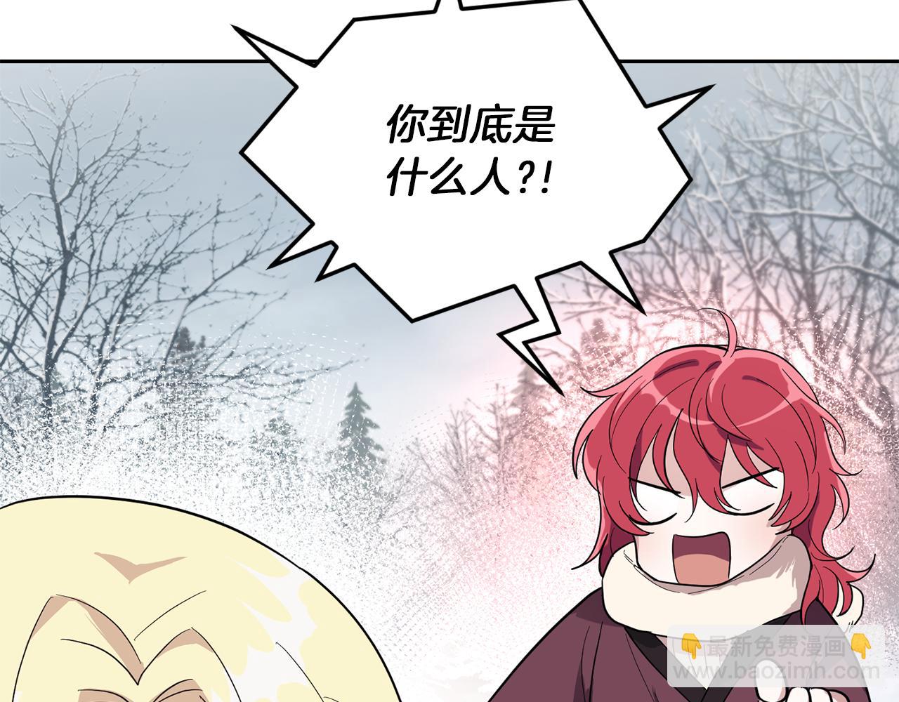 最菜魔王又怎樣？ - 第45話 結伴同行(3/4) - 2