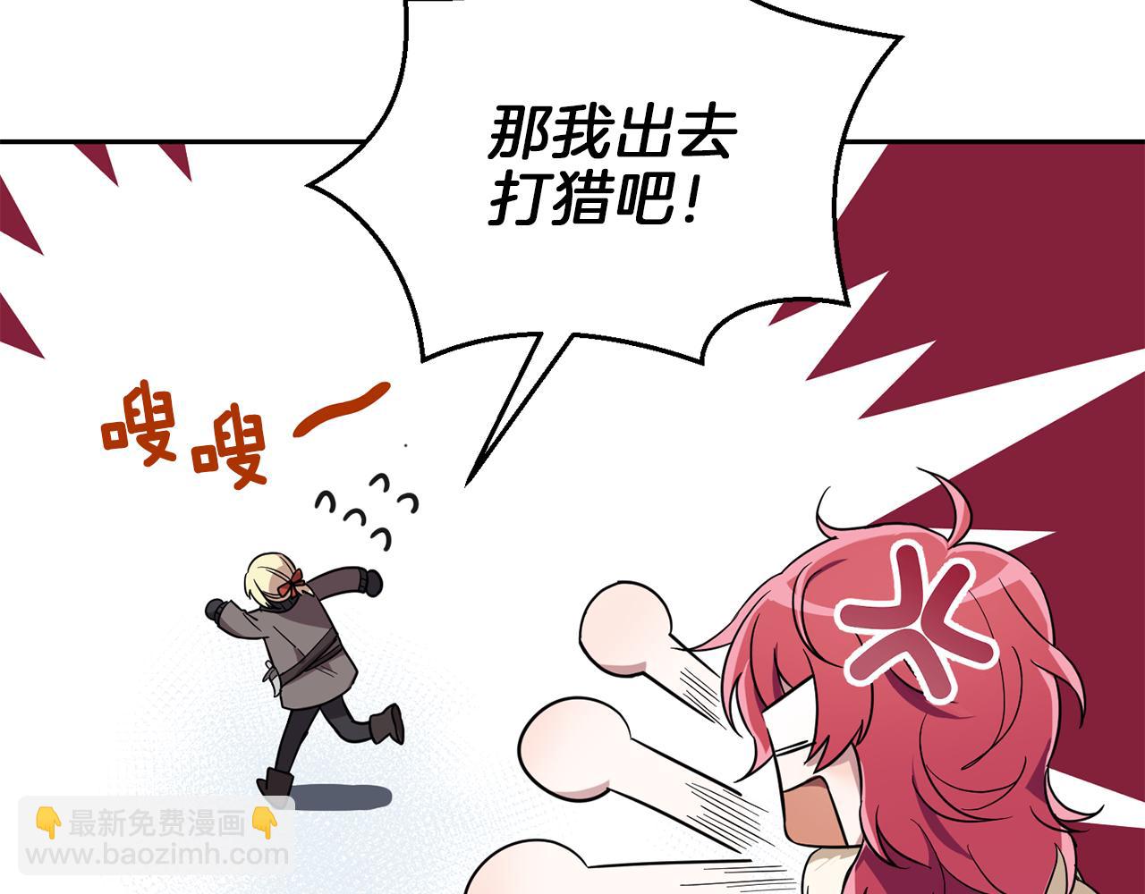 最菜魔王又怎樣？ - 第45話 結伴同行(3/4) - 5