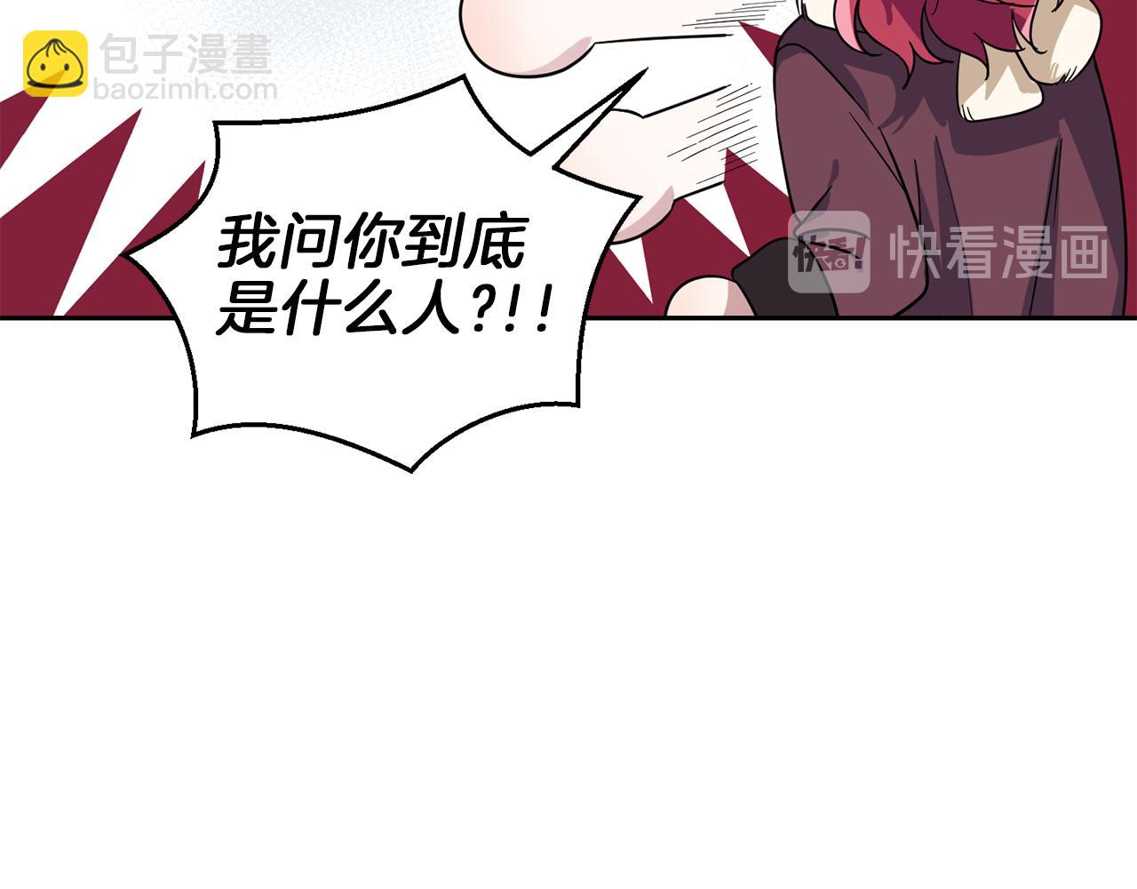 最菜魔王又怎樣？ - 第45話 結伴同行(3/4) - 6