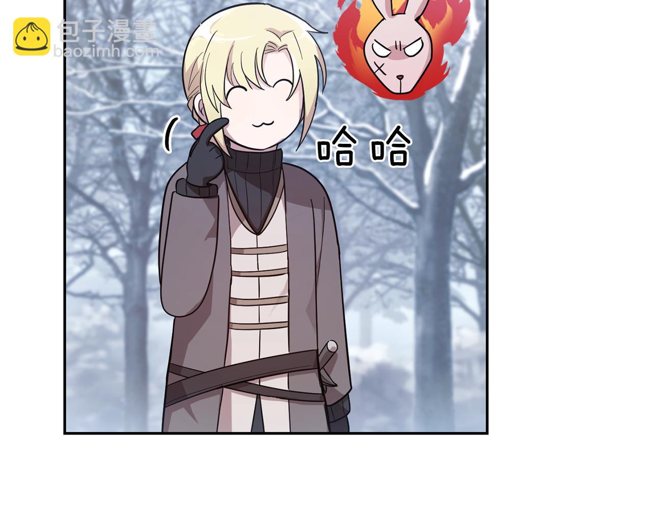 最菜魔王又怎樣？ - 第45話 結伴同行(3/4) - 6