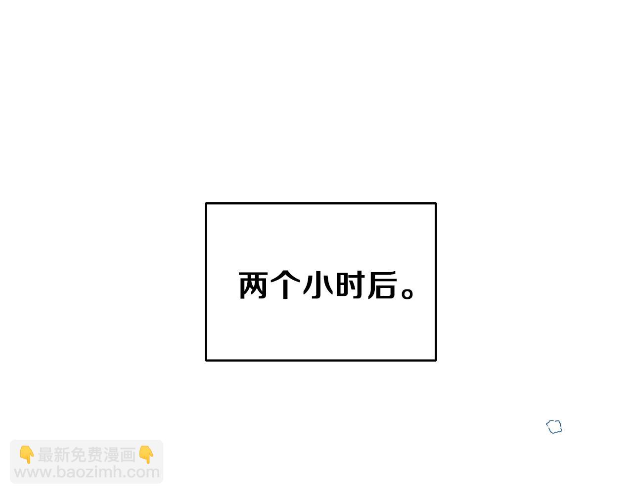 最菜魔王又怎樣？ - 第45話 結伴同行(3/4) - 8