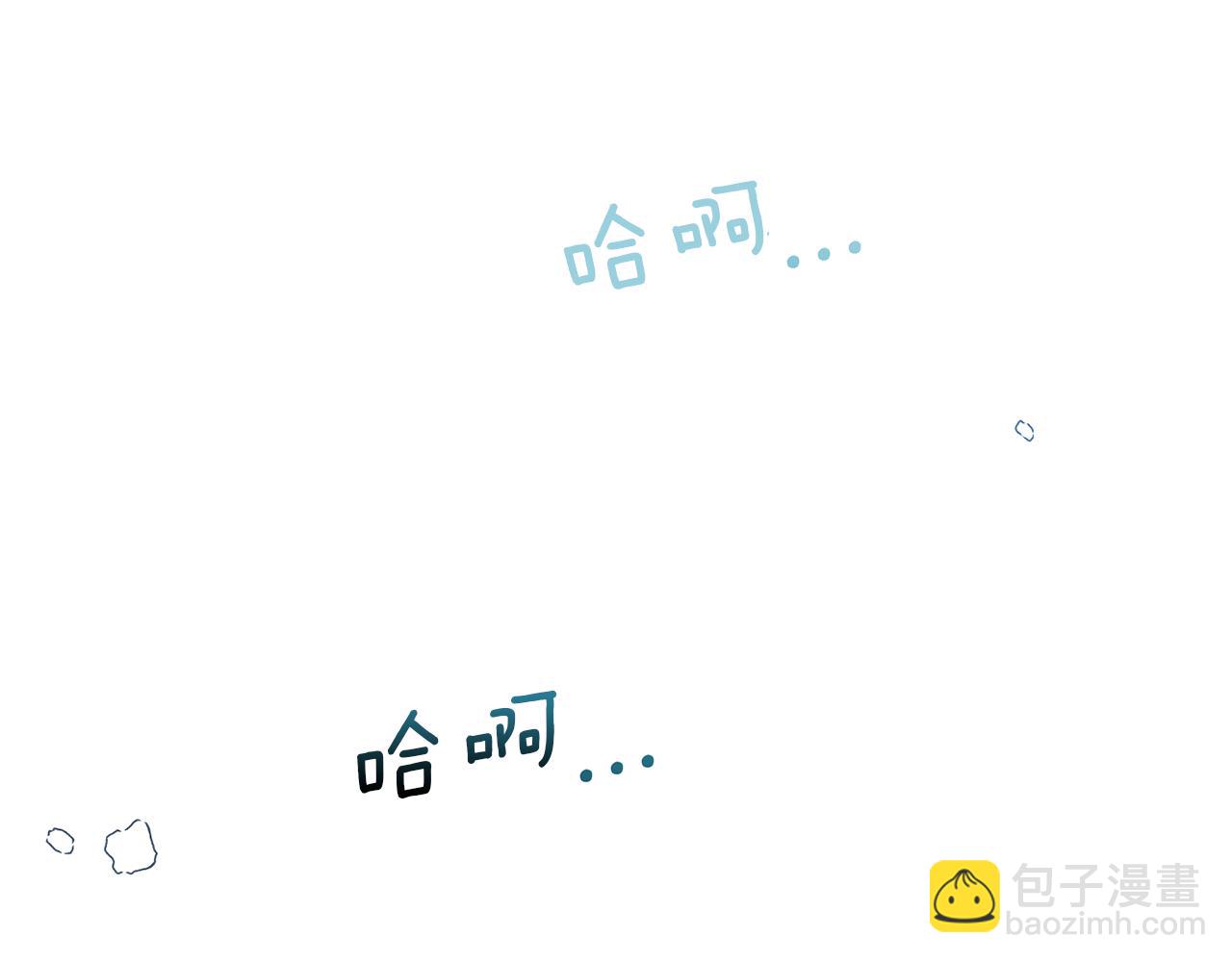 最菜魔王又怎樣？ - 第45話 結伴同行(3/4) - 1