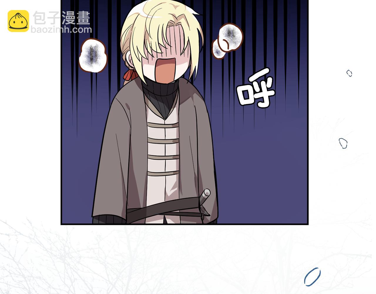 最菜魔王又怎樣？ - 第45話 結伴同行(3/4) - 3