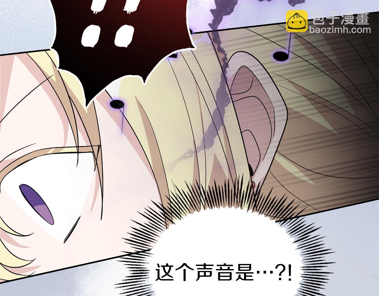 最菜魔王又怎樣？ - 第45話 結伴同行(3/4) - 1