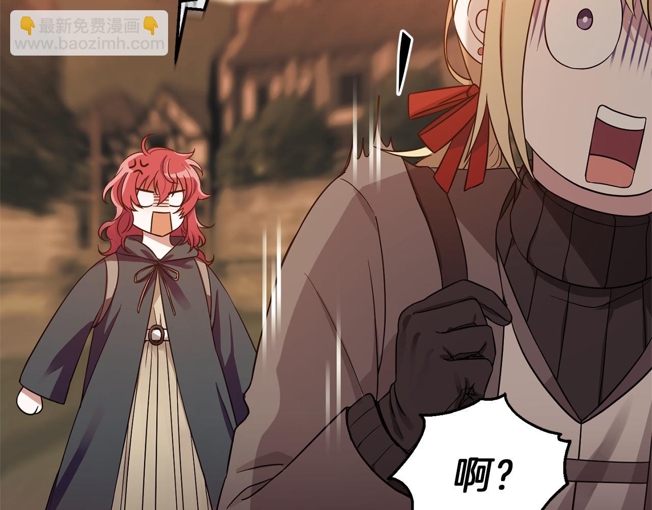 最菜魔王又怎樣？ - 第45話 結伴同行(1/4) - 6