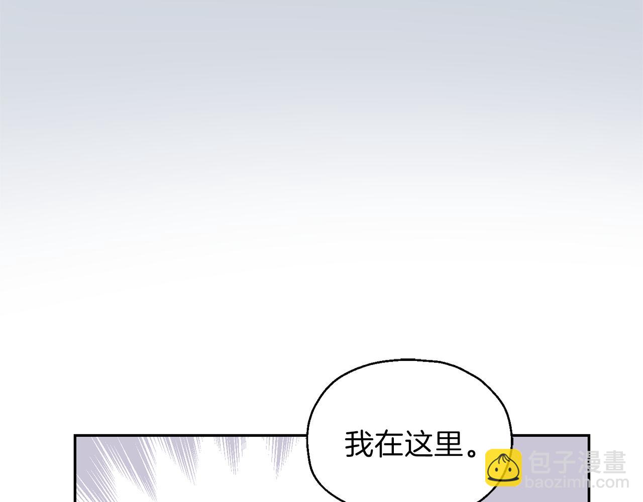 最菜魔王又怎樣？ - 第45話 結伴同行(3/4) - 6