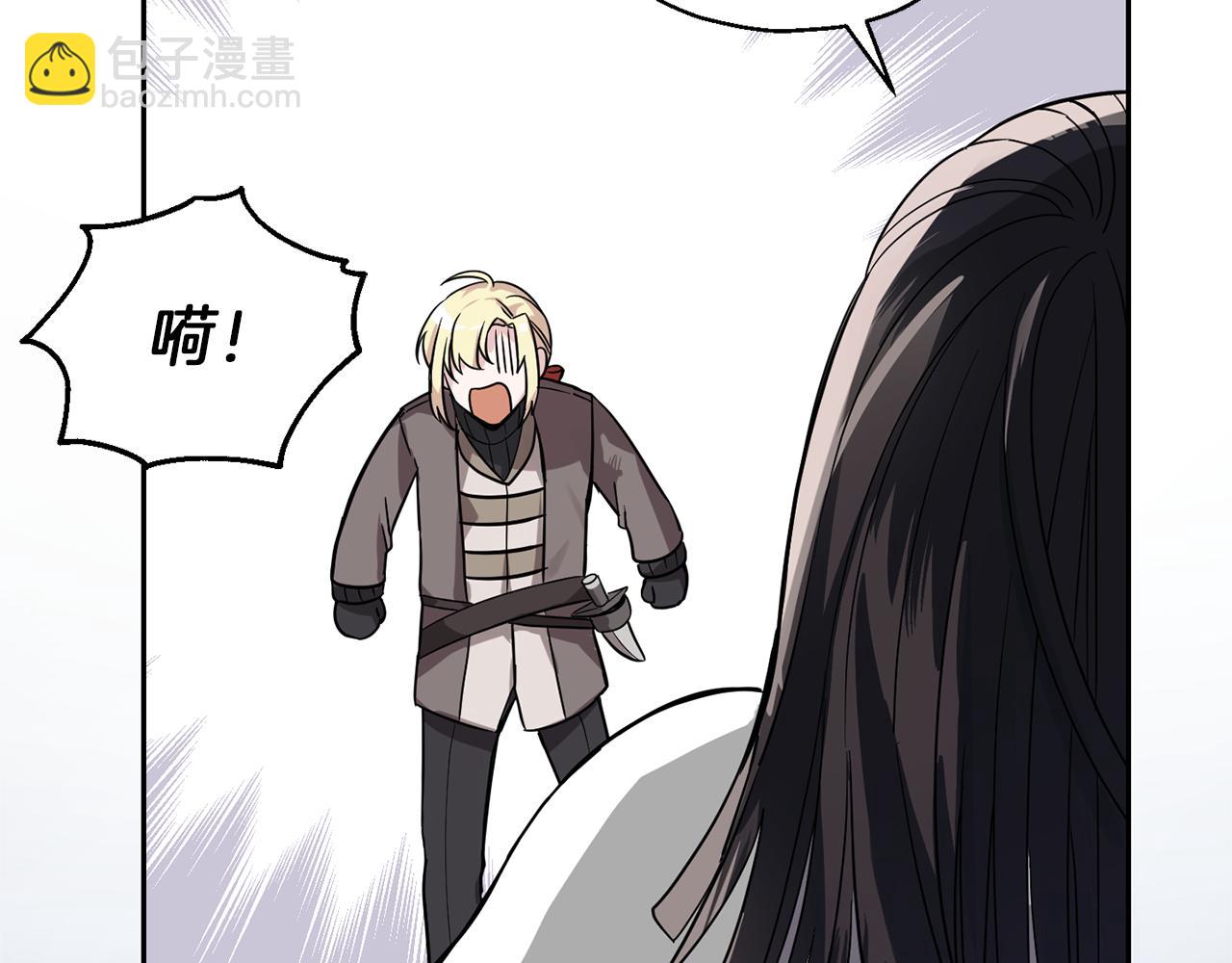 最菜魔王又怎樣？ - 第45話 結伴同行(3/4) - 7