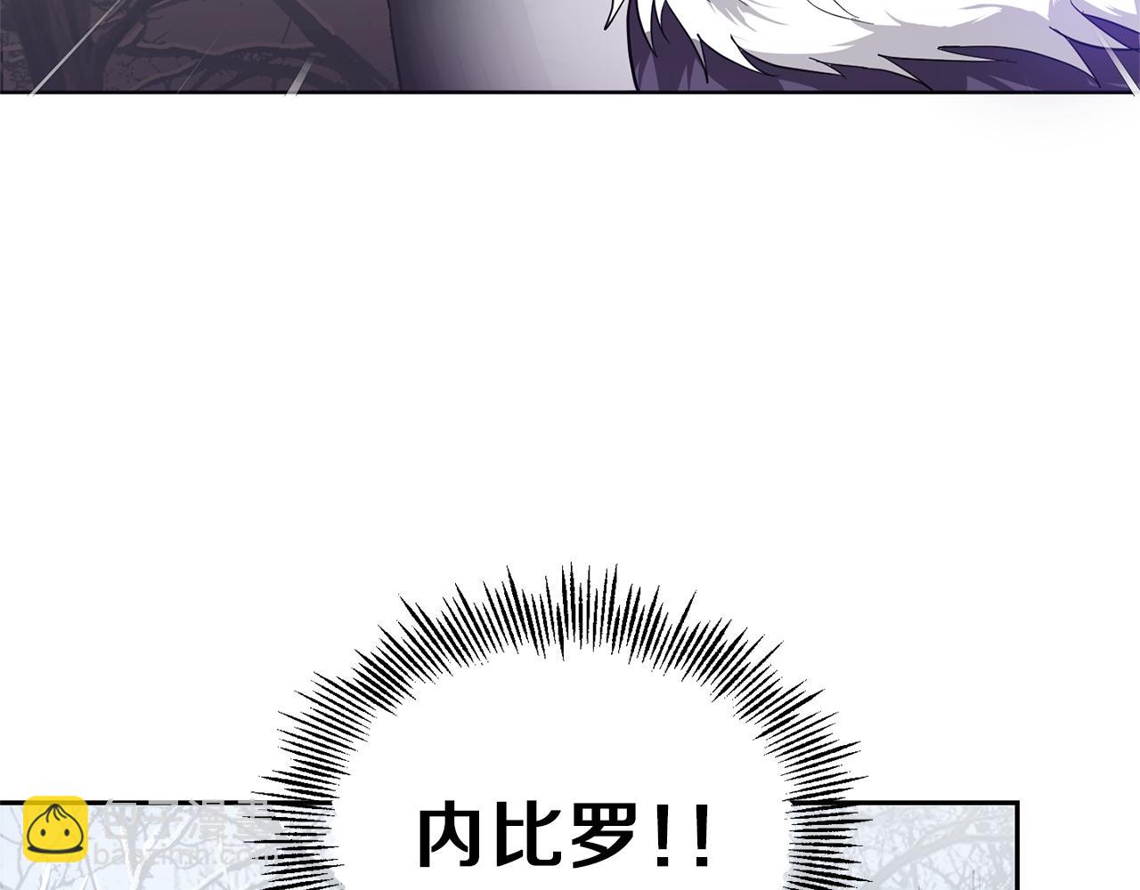 最菜魔王又怎樣？ - 第45話 結伴同行(3/4) - 3