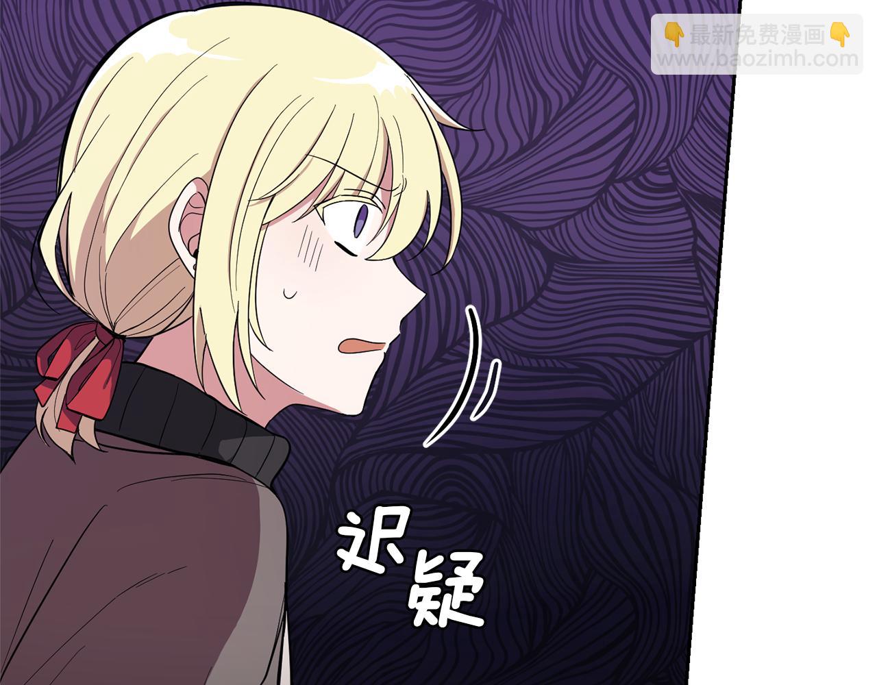 最菜魔王又怎樣？ - 第45話 結伴同行(4/4) - 5