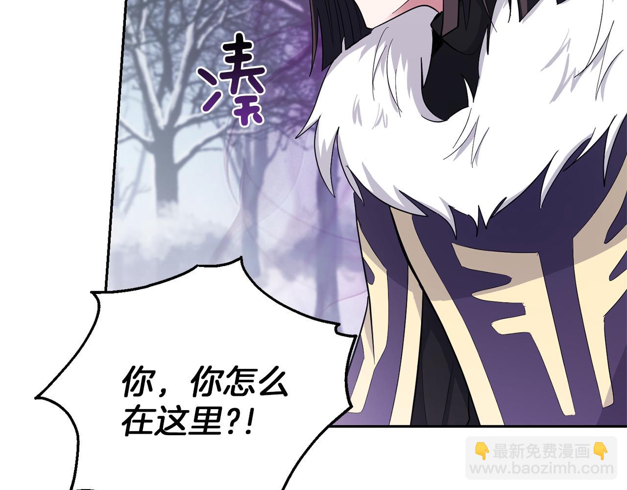 最菜魔王又怎樣？ - 第45話 結伴同行(4/4) - 2