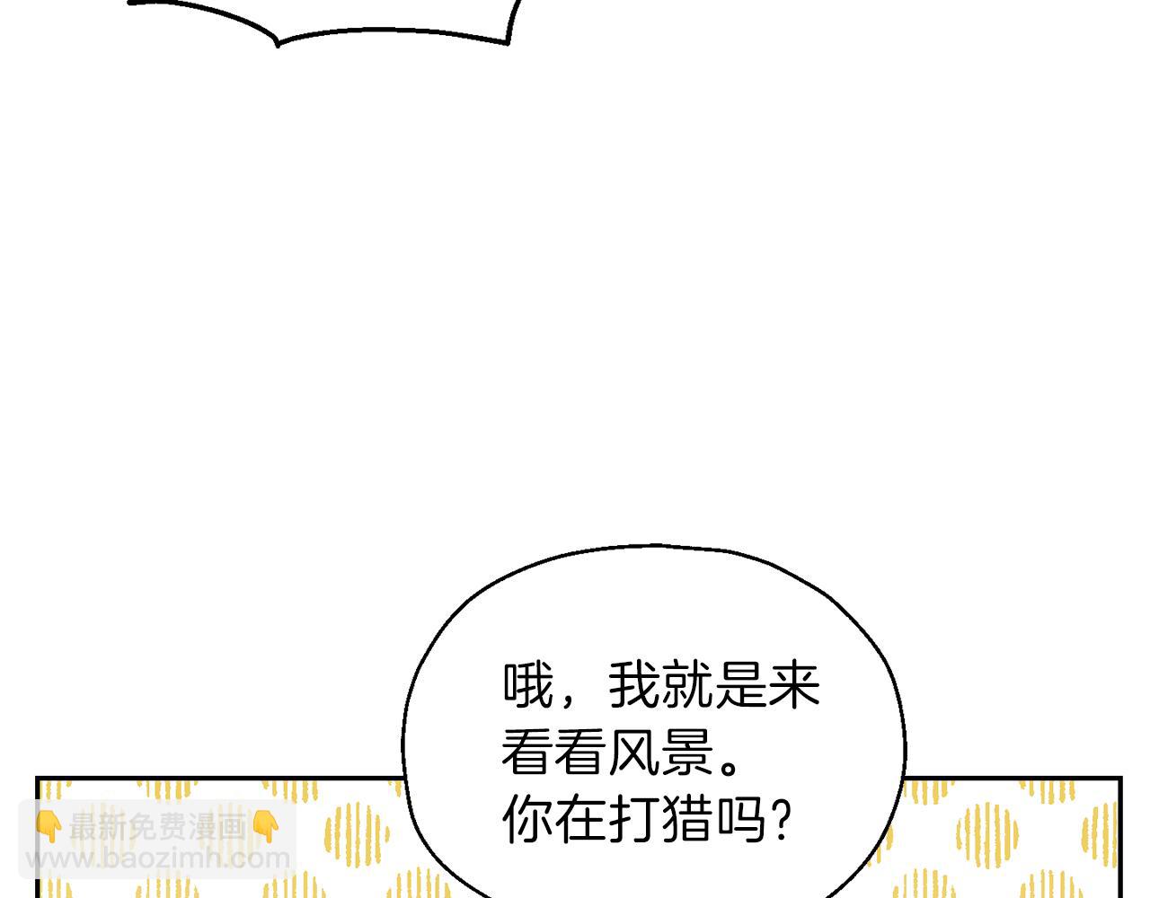 最菜魔王又怎樣？ - 第45話 結伴同行(4/4) - 3