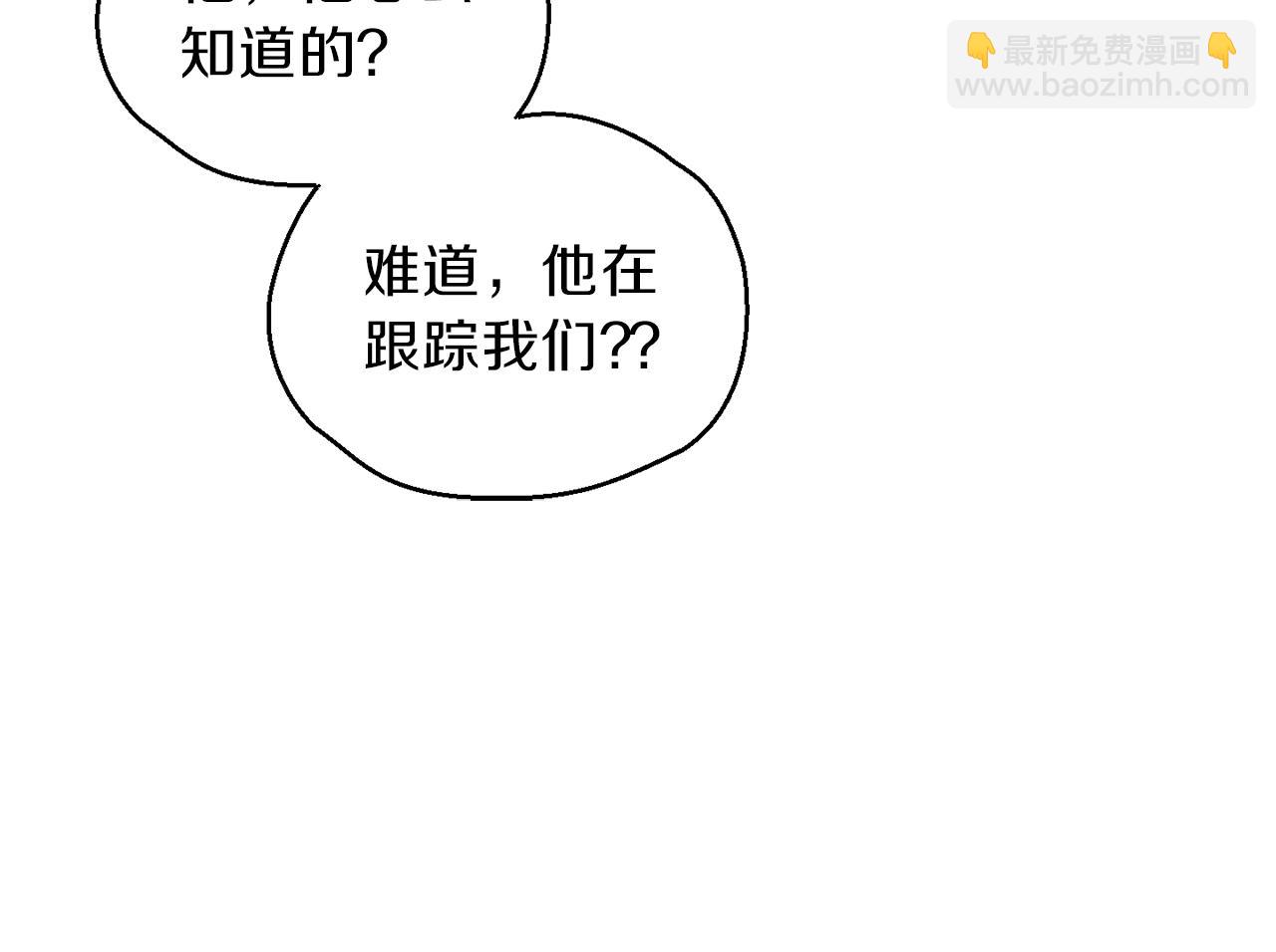 最菜魔王又怎樣？ - 第45話 結伴同行(4/4) - 5